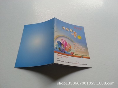 【專業(yè)供應(yīng)產(chǎn)品說明書印刷單色說明書彩色說明書印刷廣告印刷】價格,廠家,圖片,紙類印刷,蒼南縣龍港弘揚切紙加工廠-