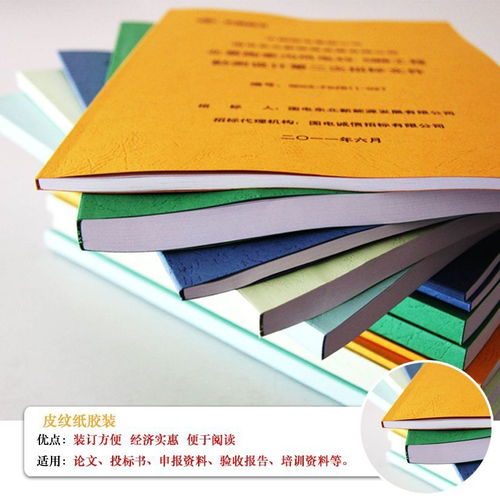 數碼圖文快印服務 便捷高效的黑白彩色印刷與裝訂解決方案