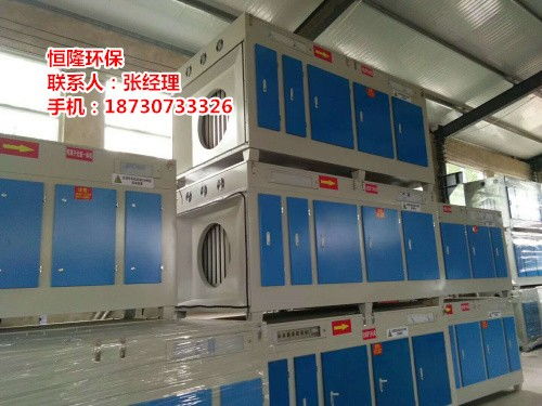 衢州印刷廠光氧催化設(shè)備出廠價(jià)格 恒隆環(huán)保