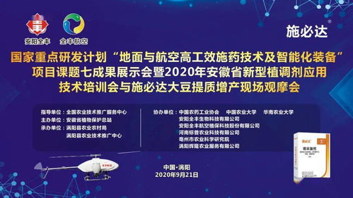 施必達新型植調劑 賦能大豆提質增產，技術觀摩會引領產業升級